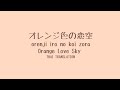 [THAISUB/แปล]Straight Angeli -オレンジ色の恋空(Orange Love Sky)|[親友の「同棲して」に「うん」て言うまで (Countdown to Yes)OST.]