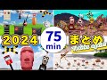 【踏切アニメまとめ】2024年の踏切カンカンおすすめ動画75分 | Summary of the 2024 Fumikiri Railload Crossing Animation! ふみきりカンカン