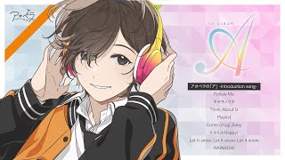 購入申請あり　アオペラ　Follow Me 特典CD 予約受付開始！】CD「アオペラ -aoppella!?- 6」最新情報 | News