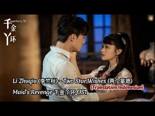 Li Zhuqiu (李竺秋) – Two Star Wishes (两个星愿) | Maid's Revenge《千金丫环》OST Lyrics Indo class=