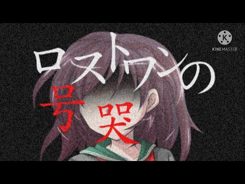 東方pv ロストワンの号哭　ラスサビのみ