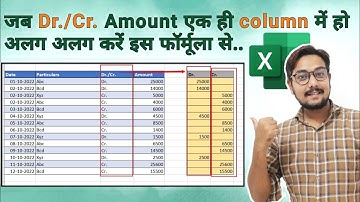 Excel formula trick || Dr./Cr. Amount अलग अलग करने की trick excel में || Excel tips and tricks hindi