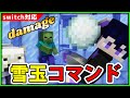 Minecraft BE Use The New Command Damage How To Make A Snowball Command That Causes Damage Minecraft BE Use The New Command Damage How To Make A Snowball Command That Causes Damage