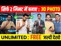 3D Ai Photo Editing  -- AI Trending Photo Kaise Banaye | Google Gemini 3D Photo Editing - Ai Photos