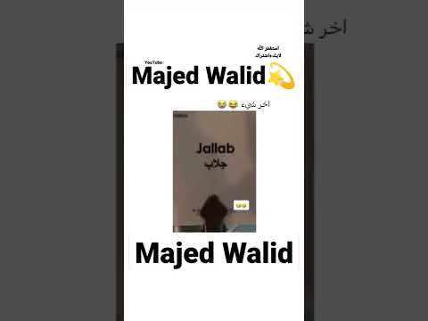 عصير جلاب  السعودية ترند السعودية