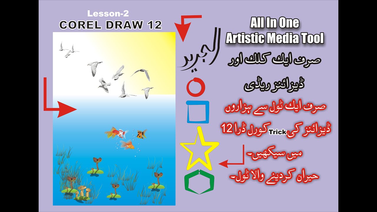 Corel Best Draw Corel Draw 12 All In One Tool| Corel Draw Best Tool. By Sheky Tech ...
