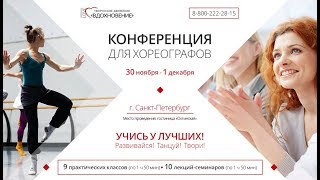 Презентация НОВЫХ проектов от Вдохновения