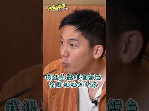 《玩客瘋高雄Surprise》EP08在地壓箱寶 好料驚喜包 #藍田公園 #森川丼丼楠梓總店 #北平楊寶寶蒸餃 #老娘鍋 #八弟 #小林賢伍