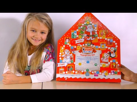 Открываем Подарки и Сюрпризы в Новогодней Игре Kinder Maxi Mix