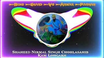 Baba Bidhi Chand Vs Anwar Pathan | Shaheed Nirmal Singh Chohla Sahib ft. Kam Lohgarh