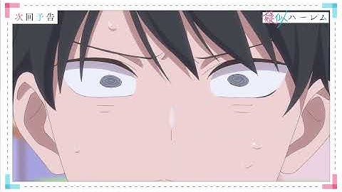 TVアニメ「疑似ハーレム」第11話WEB予告｜三角関係？