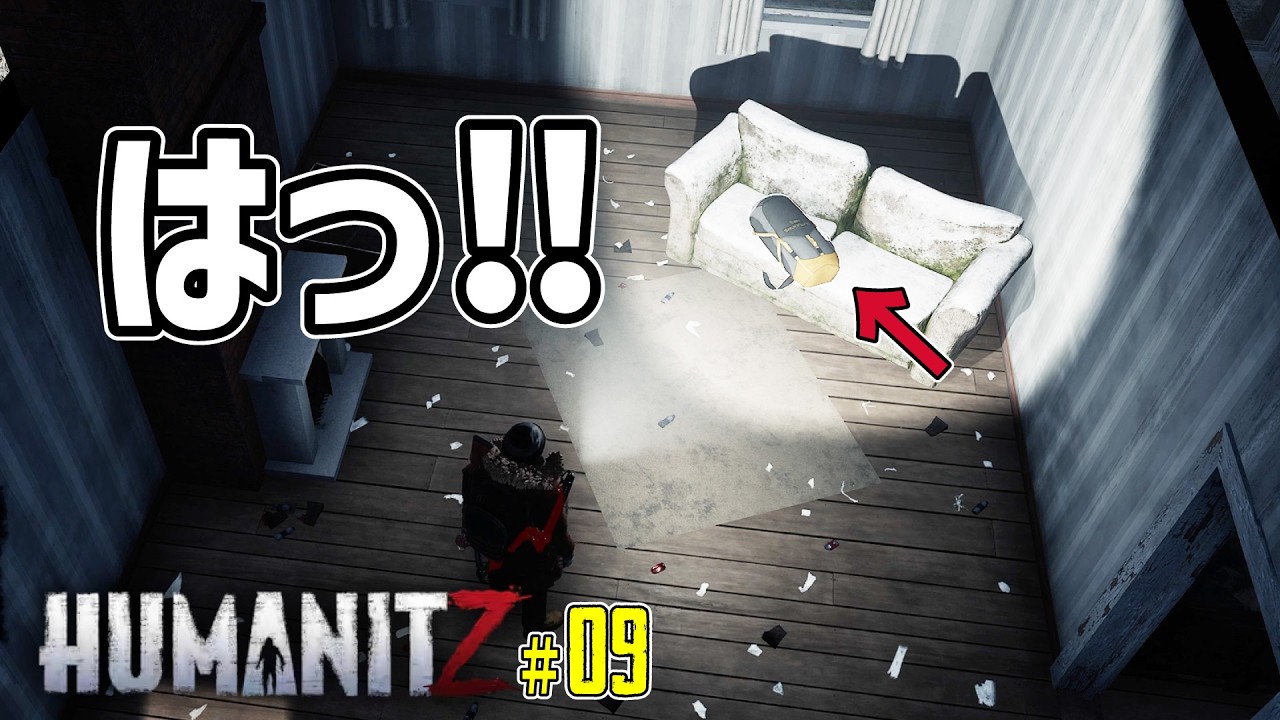 【見つけたぁぁぁああ( ﾟДﾟ)!!!!】燃料補給問題とメインクエスト【HumanitZ 1.0】 #09  #humanitz