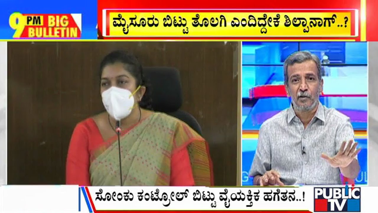 Big Bulletin | IAS Officer Shilpa Nag Resigns From Civil Services | HR Ranganath | June 3, 2021