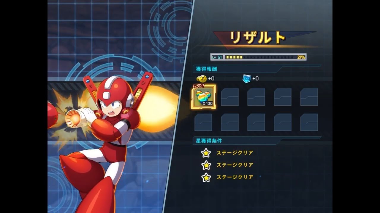 ロックマンXdive#10