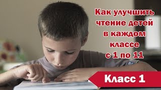 Как улучшить технику чтения в 1 классе. 1 класс 50 слов Как улучшить технику чтения в 1 классе. 1 класс 50 слов