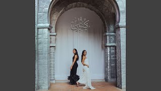 Kentili - zeyne & Manal