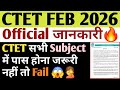 Ctet me sabhi subject me pass hona jaruri hai kya | ctet latest news today | ctet result kab aayega