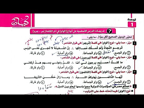 أنواع الواو في آخر الكلمة والفرق بين عمرو وعمر بكتاب كيان ٢٠٢٦