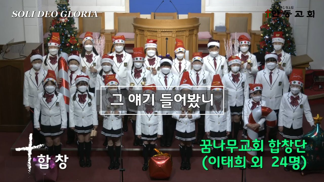 그 얘기 들어봤니