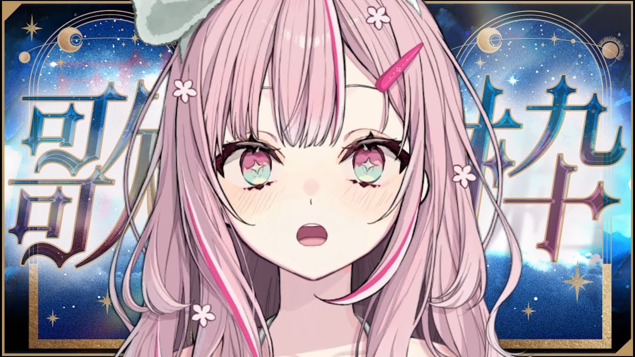 【歌枠】今年のラスト歌枠！あなたは私の歌が好き？【柊優花】