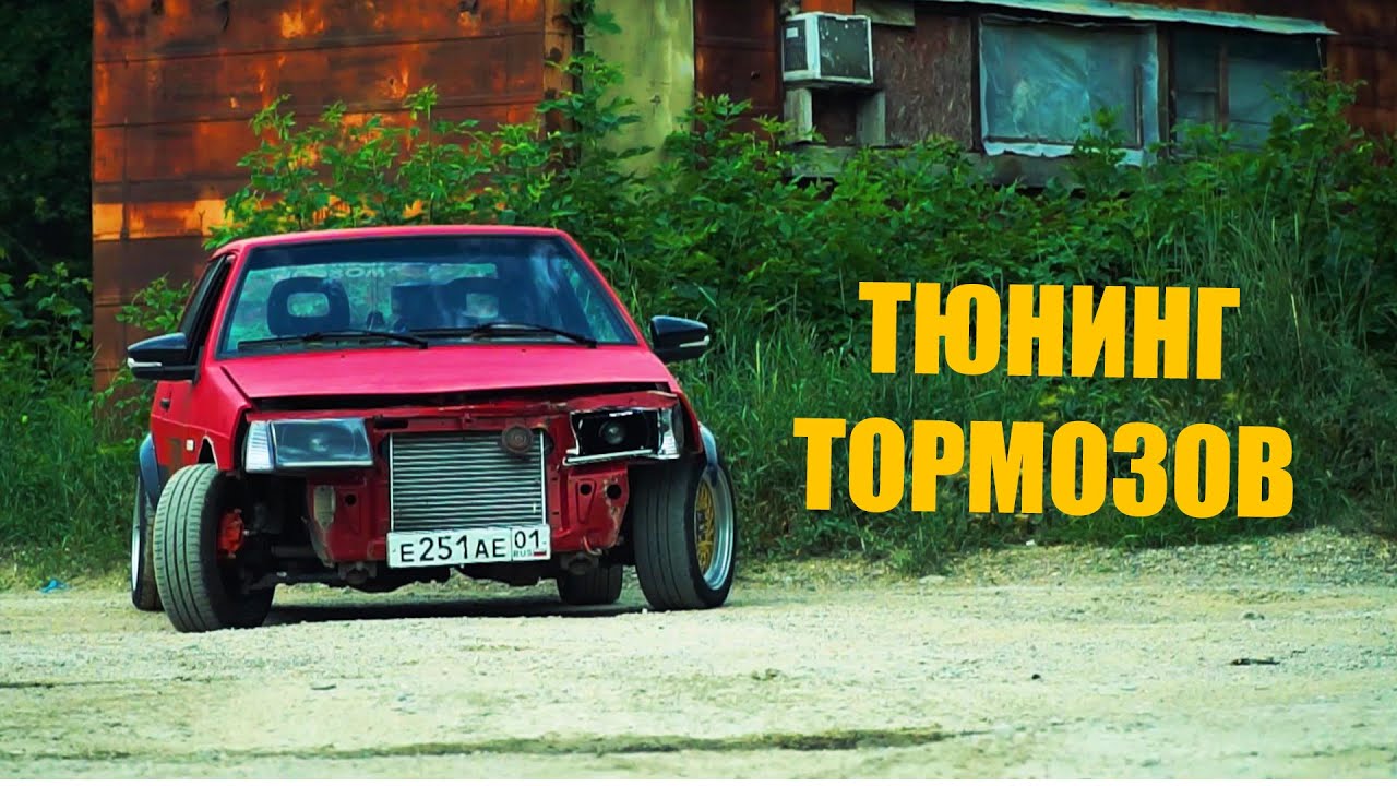 Ваз 2108 леша джей