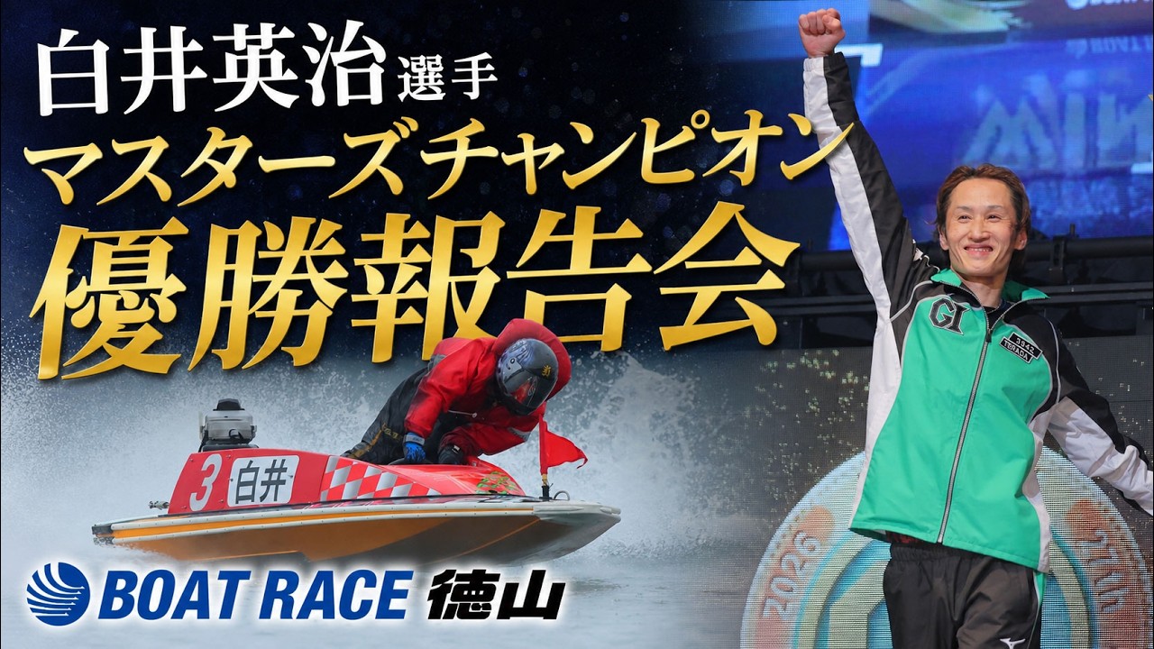 May 2, 2026 3897 Eiji Shirai's 27th Masters Championship Victory