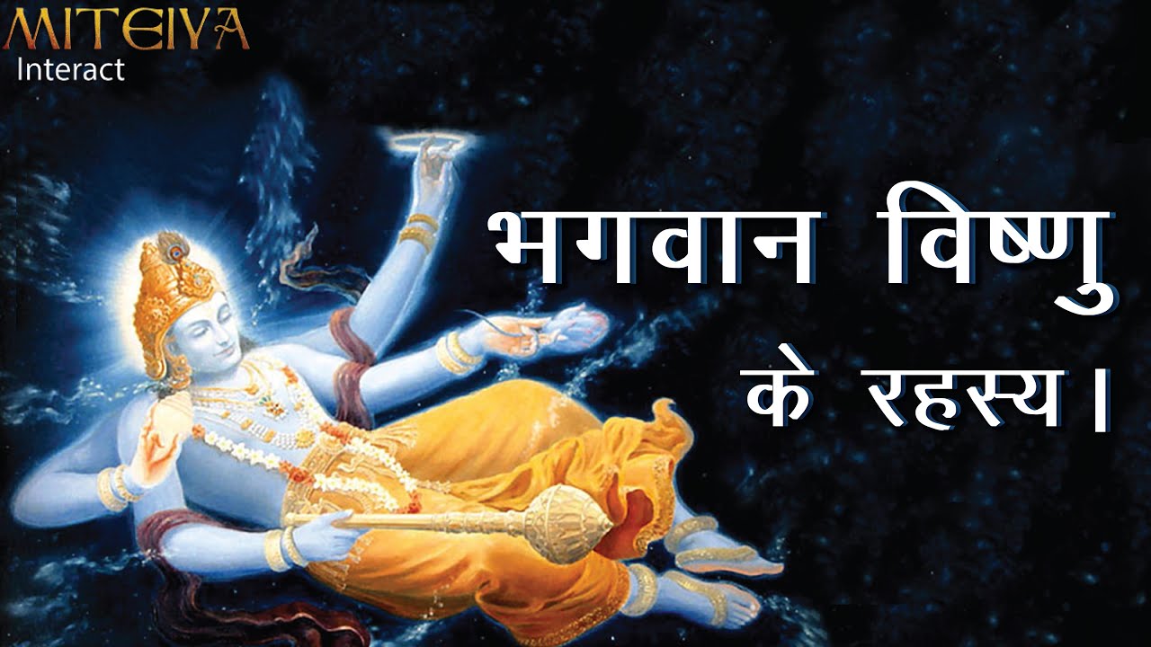 Secrets of Lord Vishnu Miteiya  Secrets of Lord Vishnu  Lord