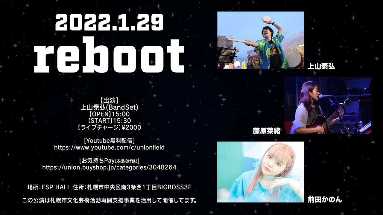 22 01 29 Reboot Youtube