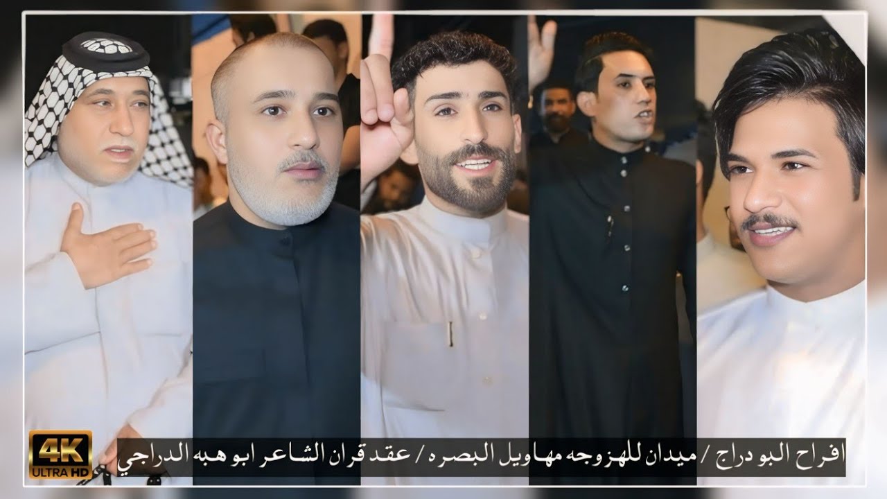 افراح البودراج // ميدان للهزوجه مهاويل البصره // عقد قران الشاعر ابو هبه الدراجي // الف مبروك 