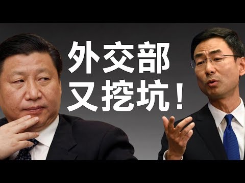 老北京茶馆：庆功！中共外交部耿爽离奇预言给习近平成功挖坑！世界各国感谢中共，感谢清单出炉啦……（第277集/2020/03/30） 