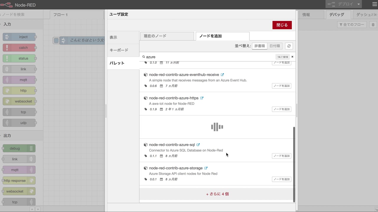 node red ノード 練習 | node red function – ZYKZ