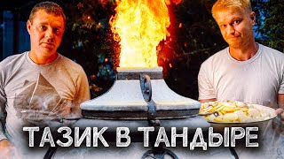 ШМАТ свинины! ТАЗ картохи!