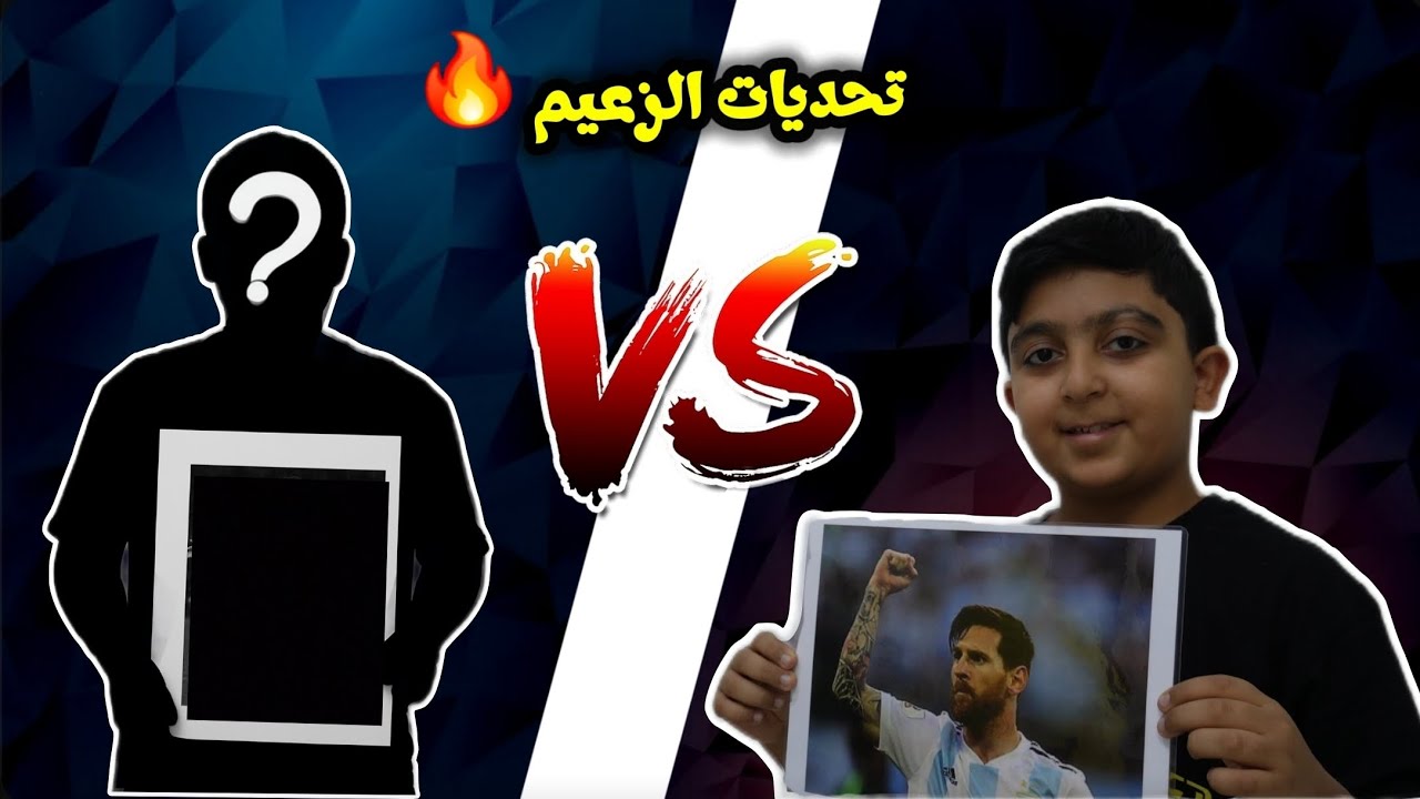 لعبه تحديات الزعيم 🔥 ( سيناريو خرافي 🔥🔥 )