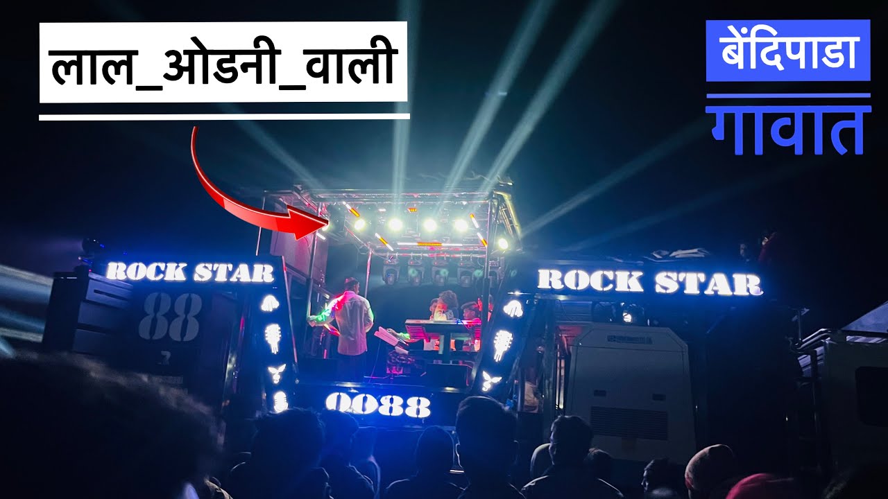 लाल ओढणी वाली | lal odhani wali Songs By Rock Star Band 0088 Shirasmani Kalwan 