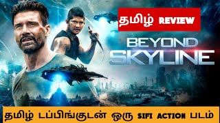 Beyond Skyline (2017) Movie Review Tamil |Beyond Skyline Tamil Trailer | Bliss Cinemas