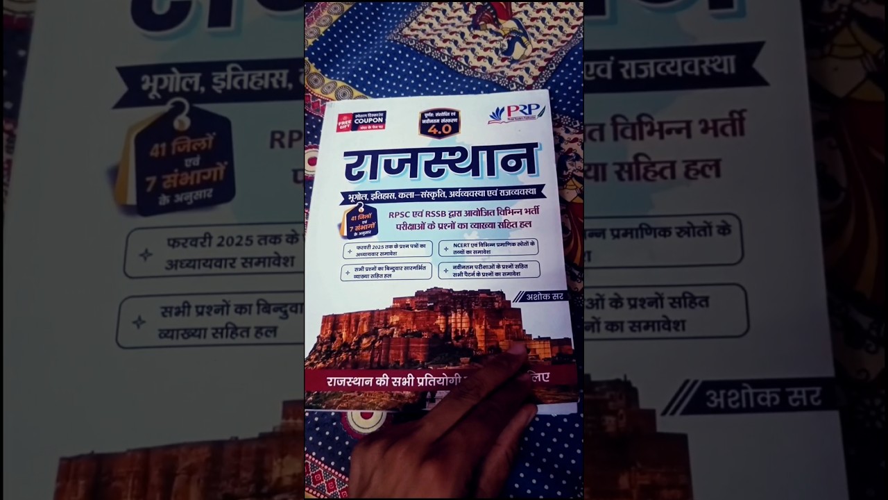 Rajasthan Gk PYQ New Book by Ashok sir Kautilya Clases
