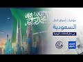 أرقام وأسواق | مؤشرات أسواق المال السعودية 21/5/2026 🇸🇦