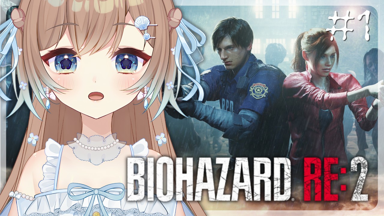 【 バイオハザード RE:2 】 あれ、カルロス、どこ...?? 【 #新人vtuber #想田るるあ 】