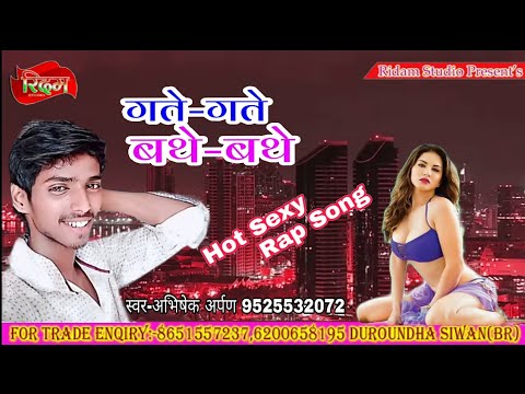 abhishek-arpan-का-हिंदी-स्टाइल-रैप-badsah-tipe-song-2019-bhojpuri-gate-gate-bathe-bathe-hot-sexy
