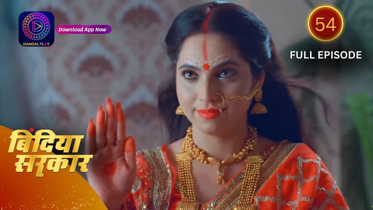 बिंदिया सरकार | Bindiya Sarkar | Full Episode 54 | Dangal 2