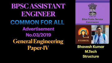 BPSC | ASSISTANT ENGINEER 2022| ANSWERKEY DISCUSSION|GENERAL ENGINEERING |PAPER-IV|Adv No.3/2019|