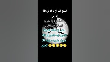#القارئ #القرآن_الكريم #اكسبلور #المصحف #الرحمن #لايك #دويتو #العظماء #تيك_توك #ترند