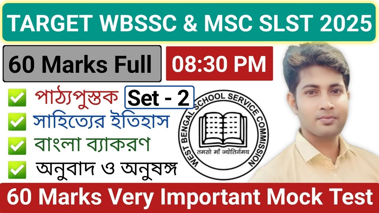 Bengali SLST Mock Test 60 Marks Full | Slst bengali Preparation | Slst new notification 2025 | Set-2