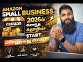 2026-ல் Amazon Business எப்படி ஆரம்பிப்பது? part-1| Step by Step Tamil Guide | open amazon account