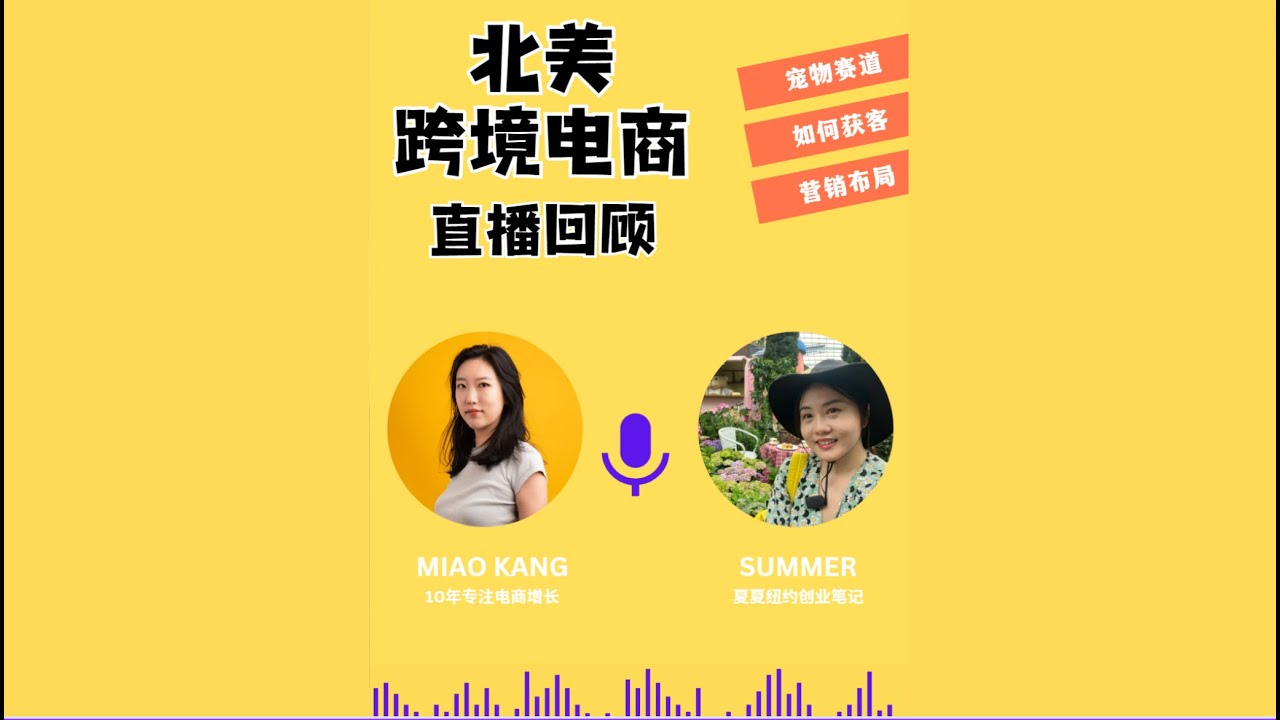 跨境电商|宠物赛道分蛋糕！怎么把握机会 ?