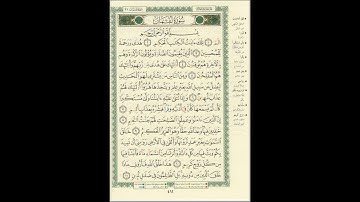 الورد اليومى سورة لقمان من الاية 01 الى الاية 11  بصوت القارئ الشيخ ماهر المعيقلى #ماهر_المعيقلي