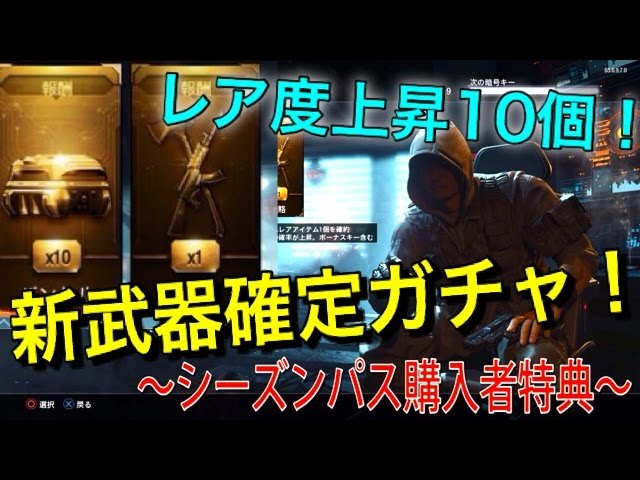 Cod Bo3 開封 新武器確定ドロップ シーズンパス購入者特典 実況者ジャンヌ Youtube