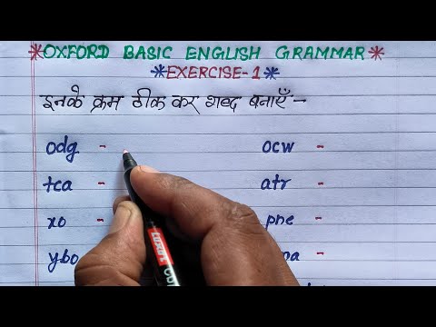 exercise 1 | oxford basic english grammar exercise 1 | making words