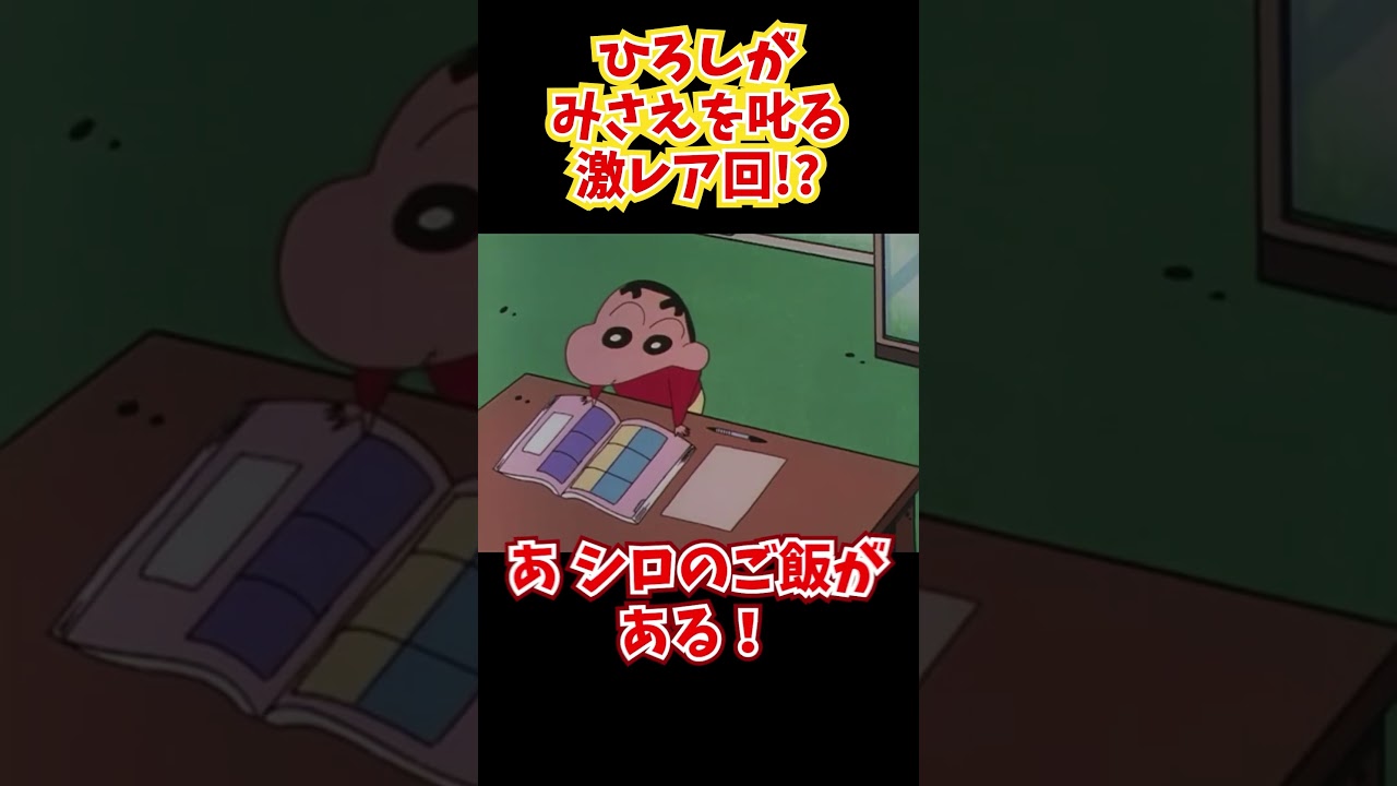 ひろしがみさえを叱る激レア回!?『通販はクセになるゾ』#クレヨンしんちゃん #野原しんのすけ #野原みさえ #野原ひろし #野原ひまわり #爆笑