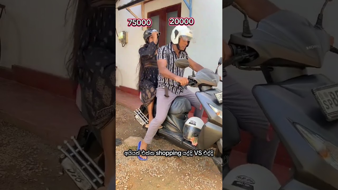 එහෙම වියදම් කරන්න බෑනේ😁#funny #comedy #viral #trending #shorts #viralvideo #fyp